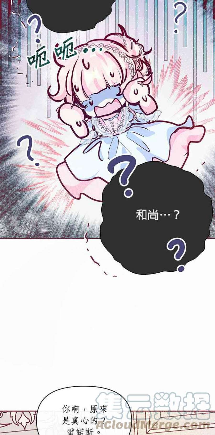 大公爵，我不是故意的！15话