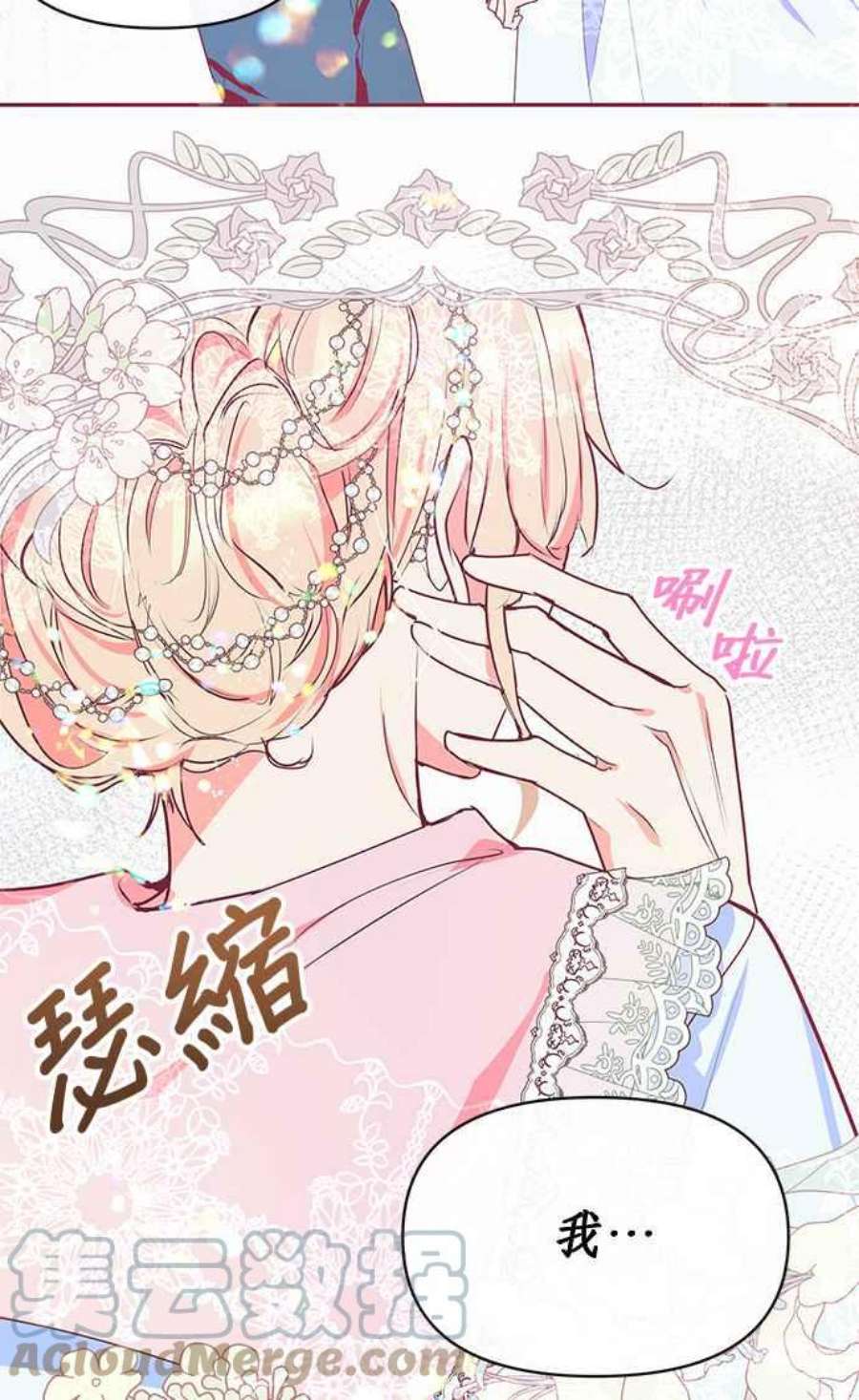 大公爵，我不是故意的！15话