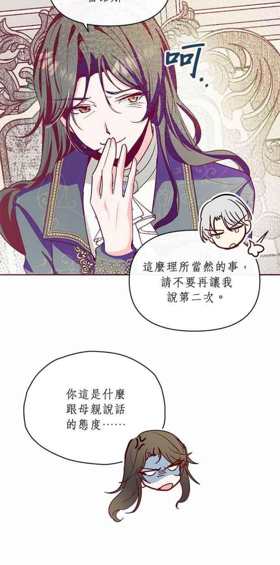 大公爵，我不是故意的！15话