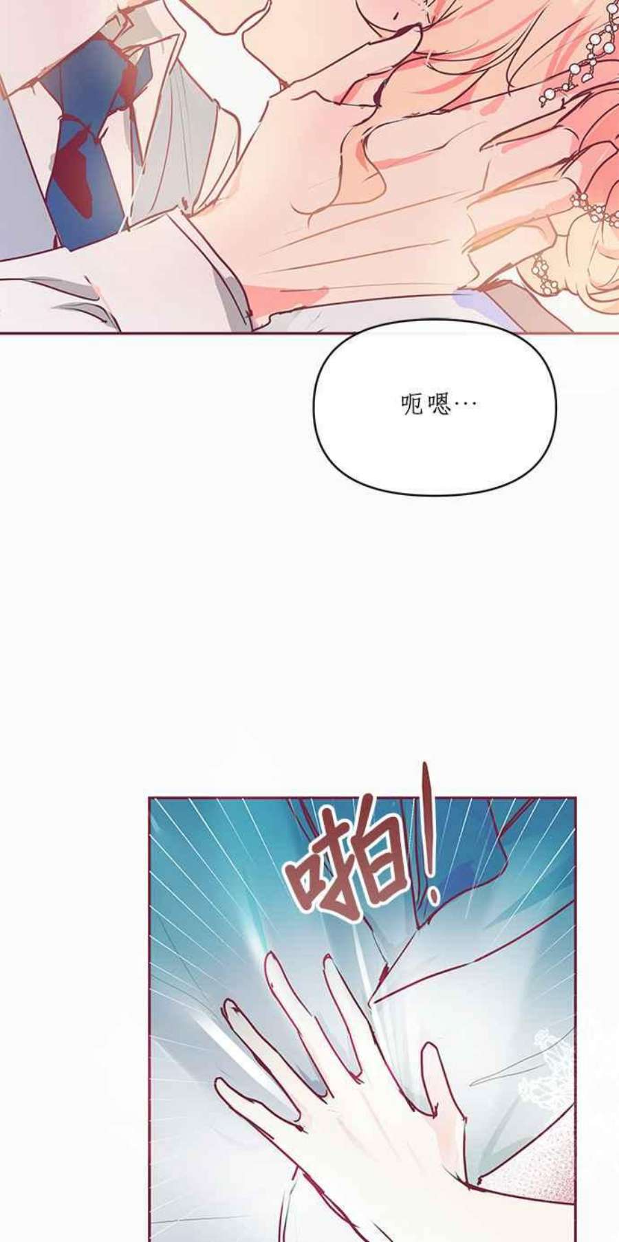 大公爵，我不是故意的！16话