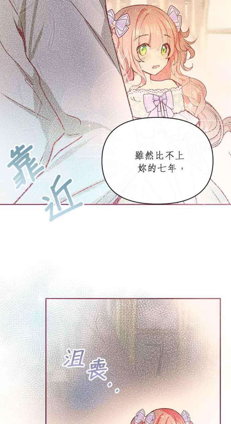 大公爵，我不是故意的！16话