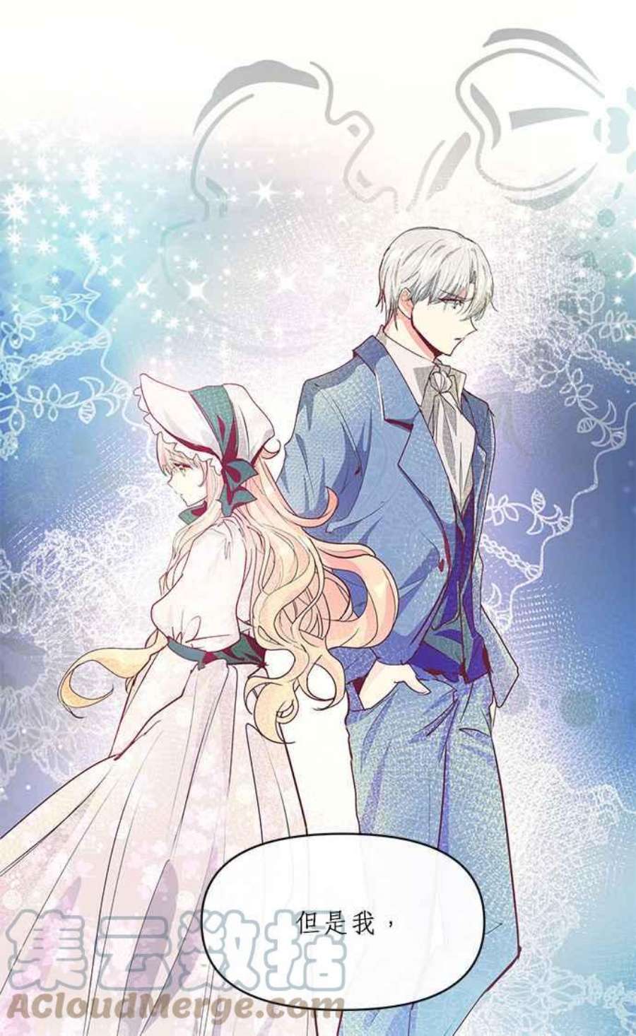 大公爵，我不是故意的！16话