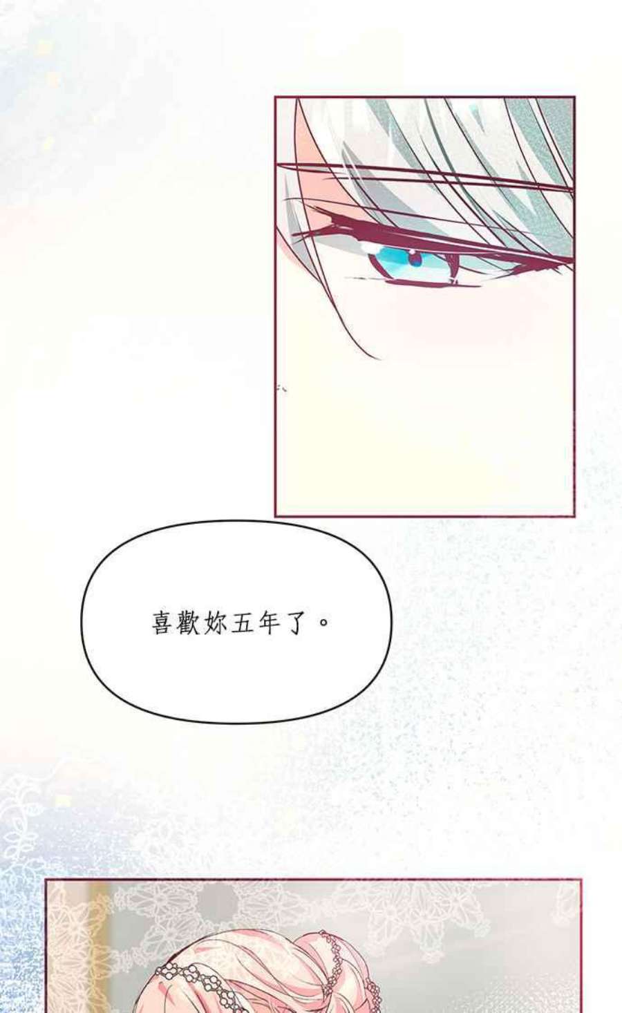 大公爵，我不是故意的！16话