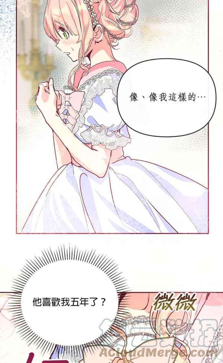 大公爵，我不是故意的！16话