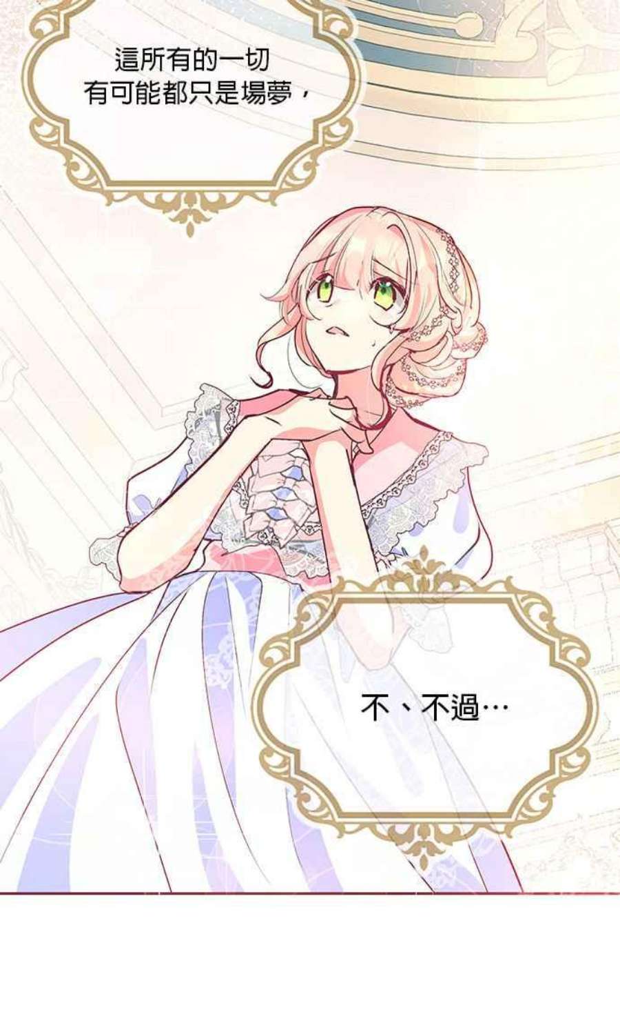 大公爵，我不是故意的！16话