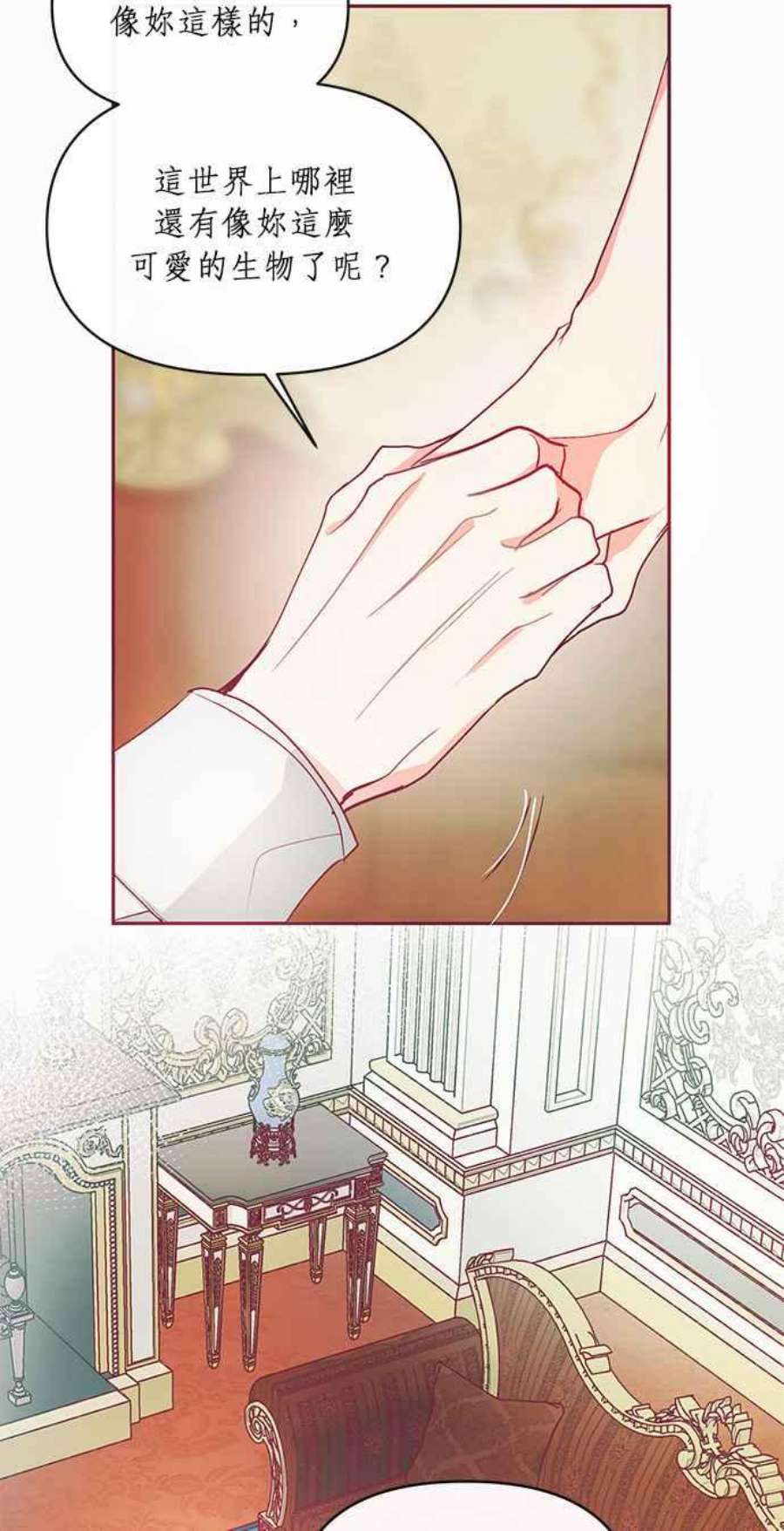 大公爵，我不是故意的！16话