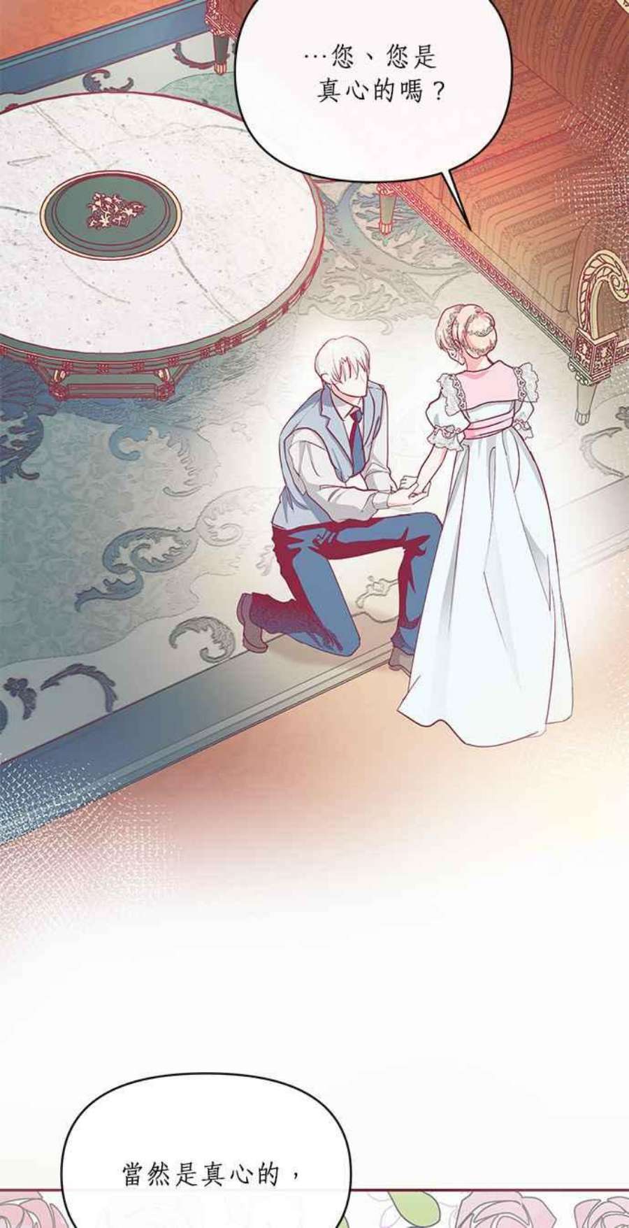 大公爵，我不是故意的！16话