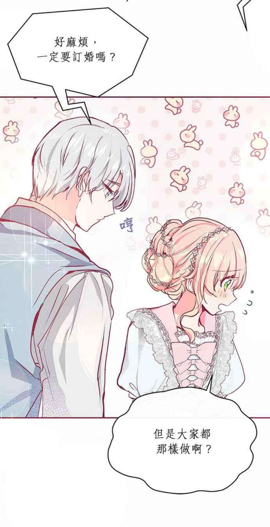 大公爵，我不是故意的！16话