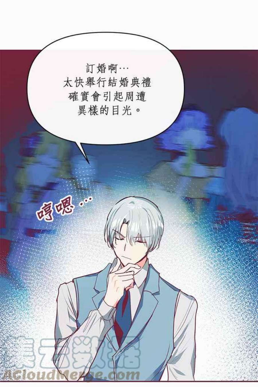 大公爵，我不是故意的！16话