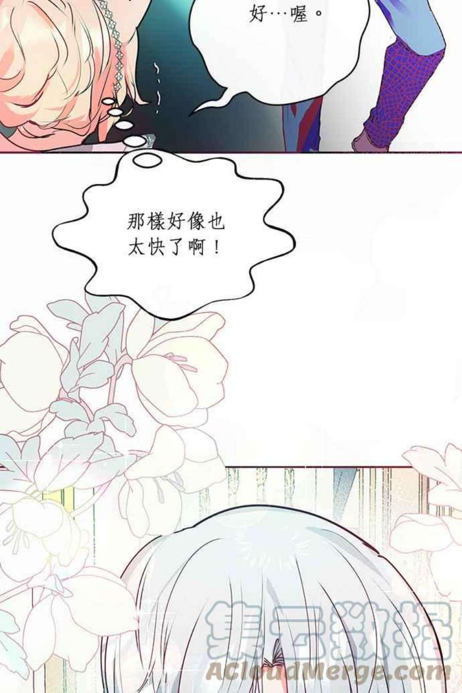 大公爵，我不是故意的！16话