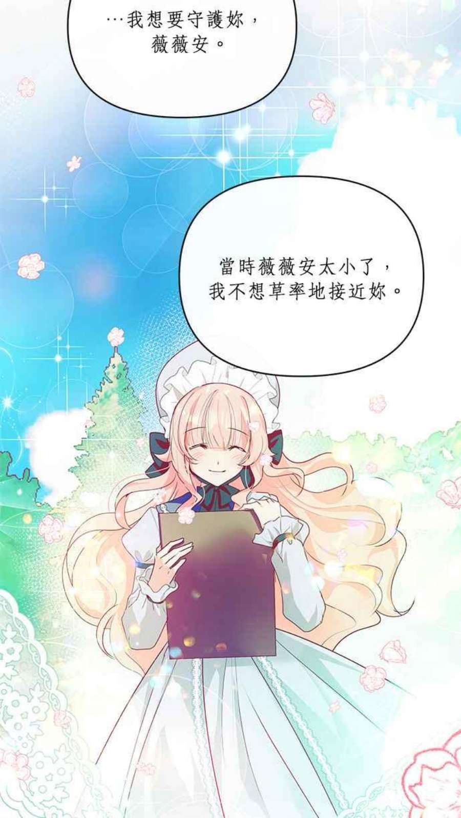 大公爵，我不是故意的！16话