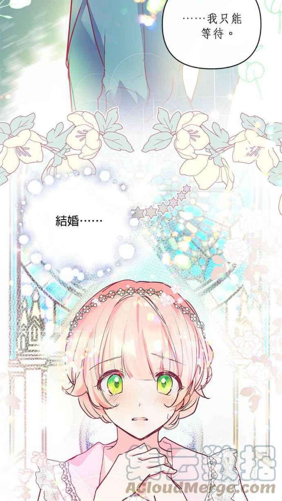 大公爵，我不是故意的！16话