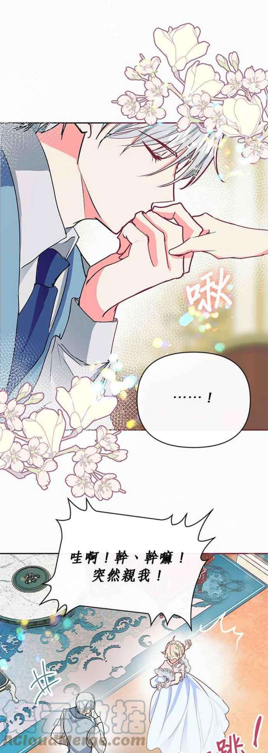 大公爵，我不是故意的！16话