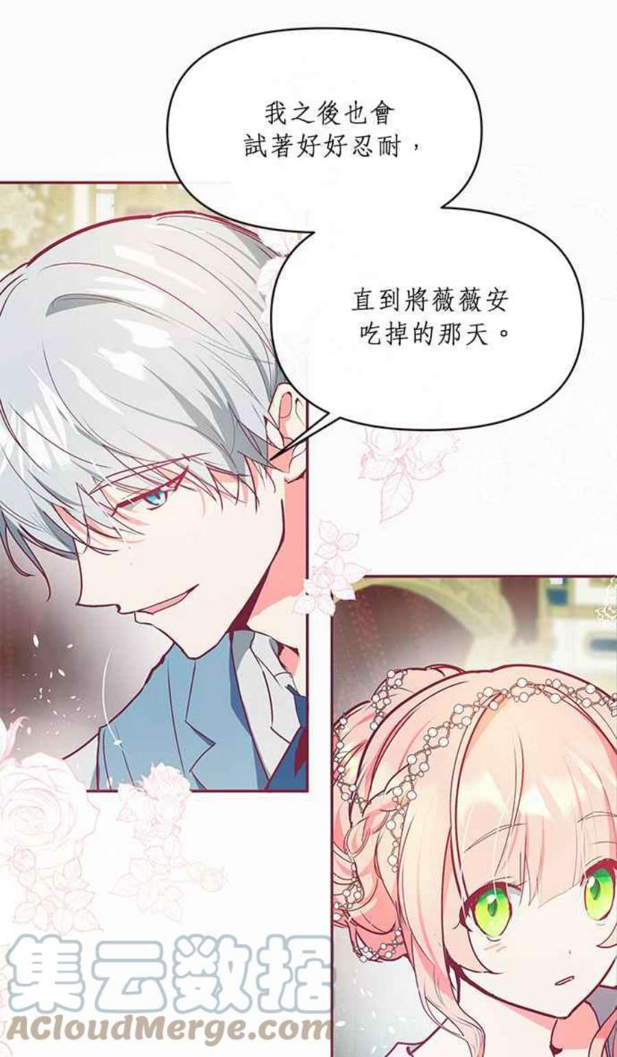 大公爵，我不是故意的！16话