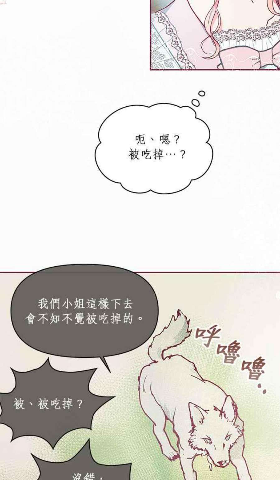 大公爵，我不是故意的！16话