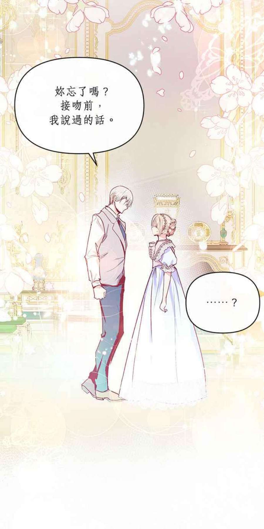 大公爵，我不是故意的！16话