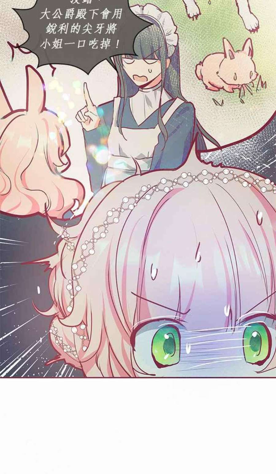 大公爵，我不是故意的！16话