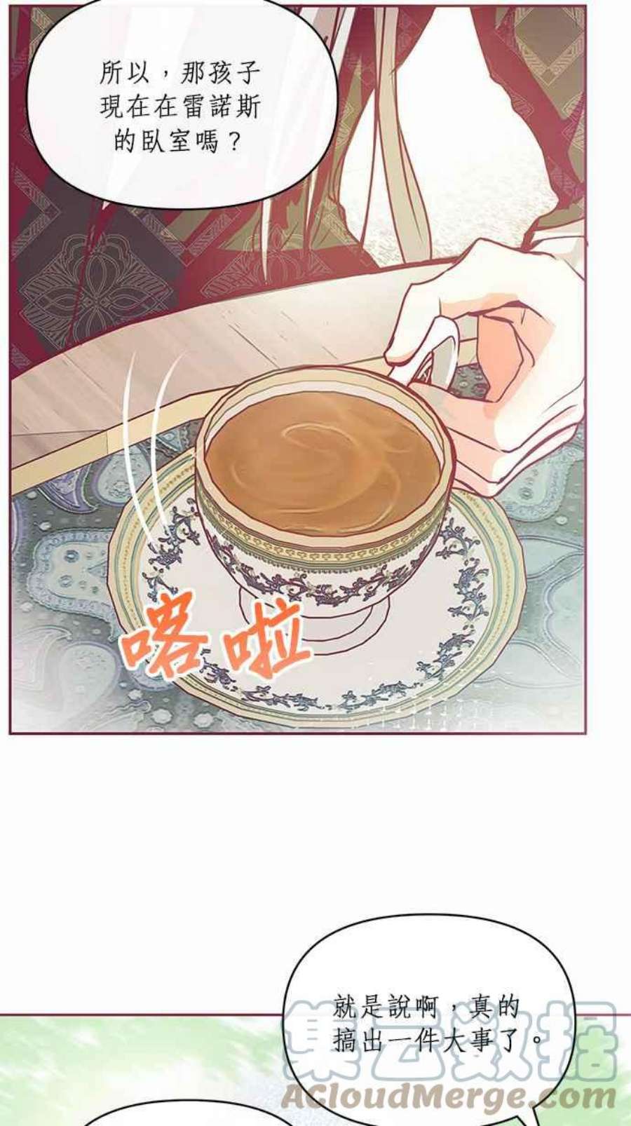 大公爵，我不是故意的！16话