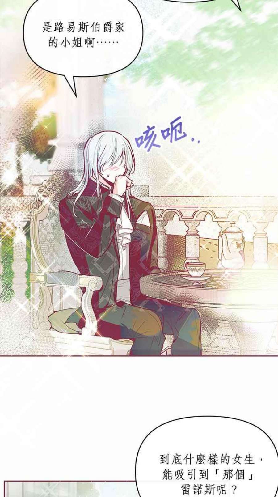 大公爵，我不是故意的！16话