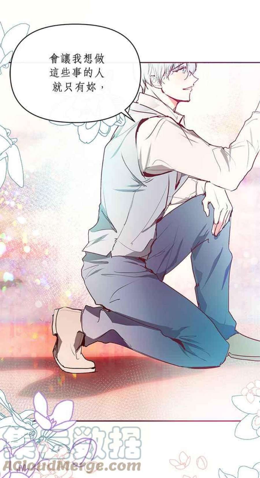 大公爵，我不是故意的！16话