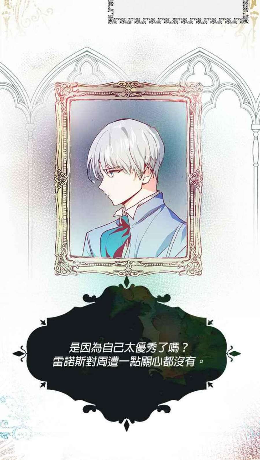 大公爵，我不是故意的！16话