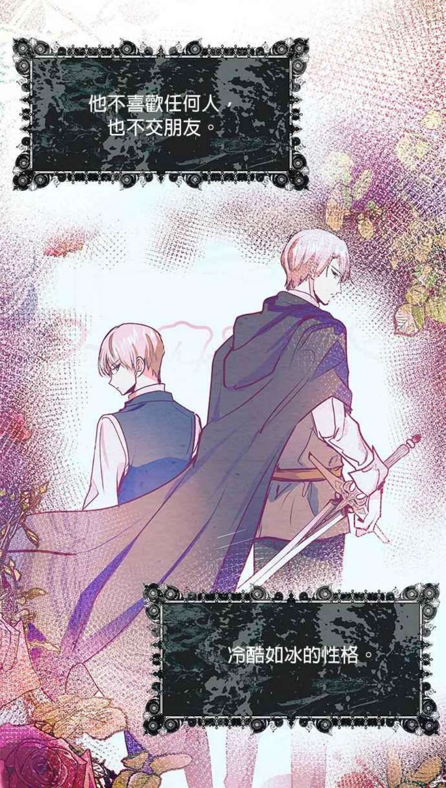 大公爵，我不是故意的！16话