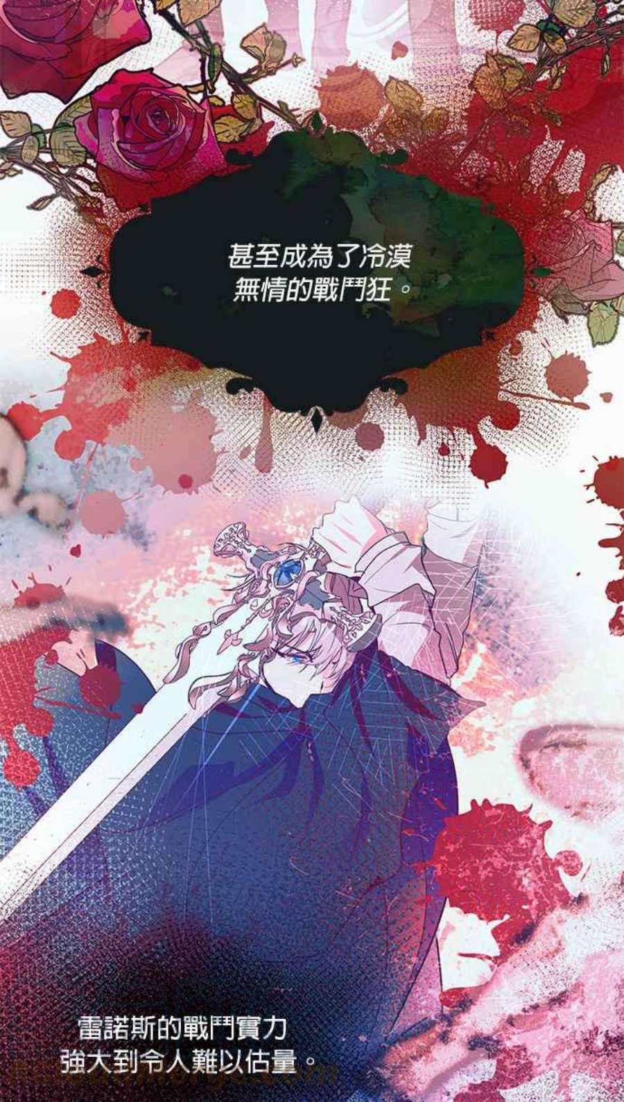 大公爵，我不是故意的！16话