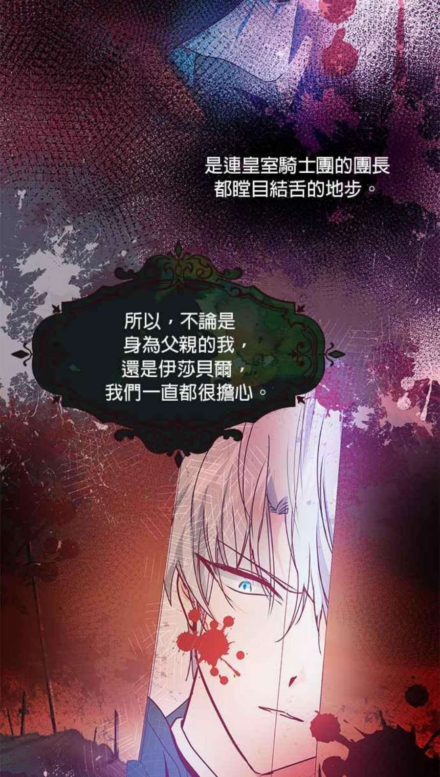 大公爵，我不是故意的！16话