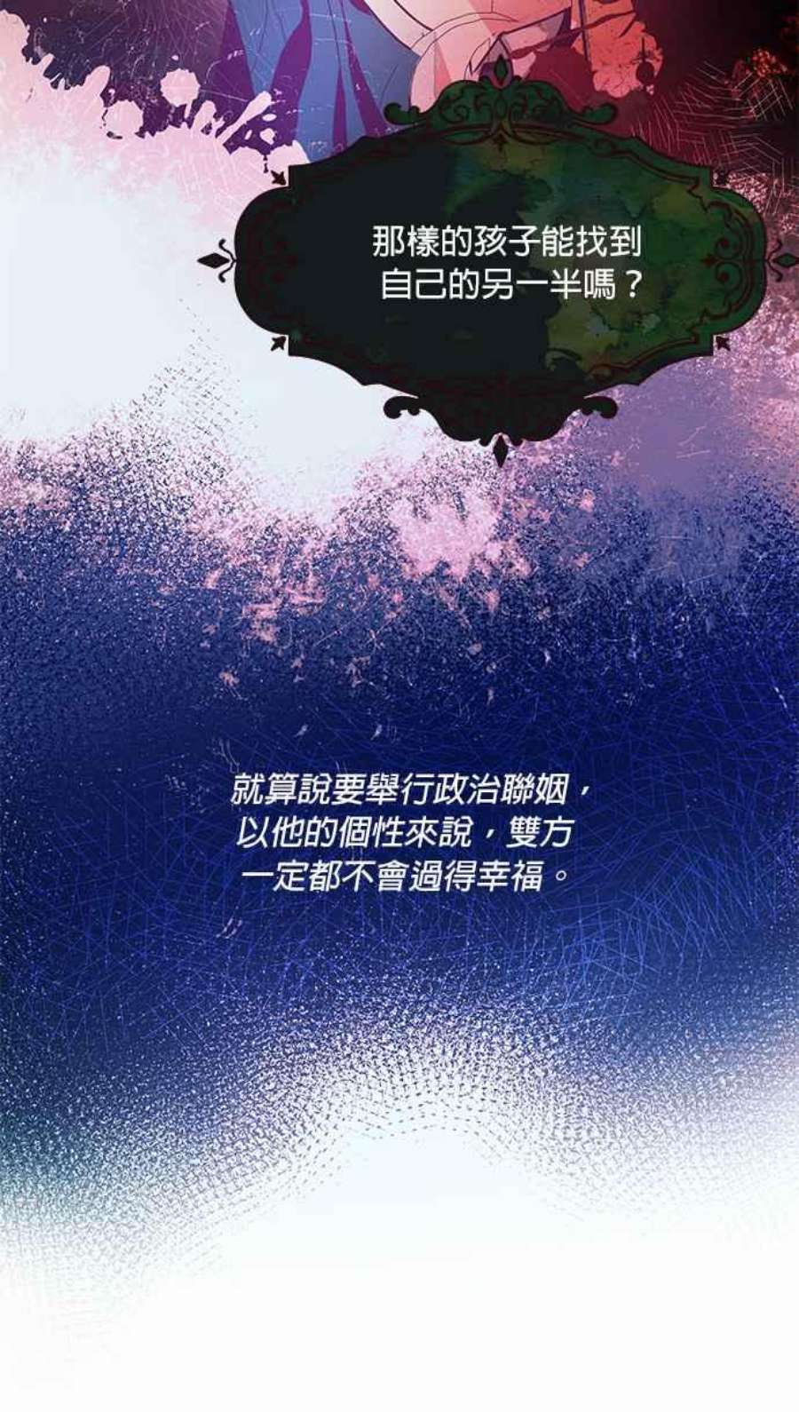 大公爵，我不是故意的！16话