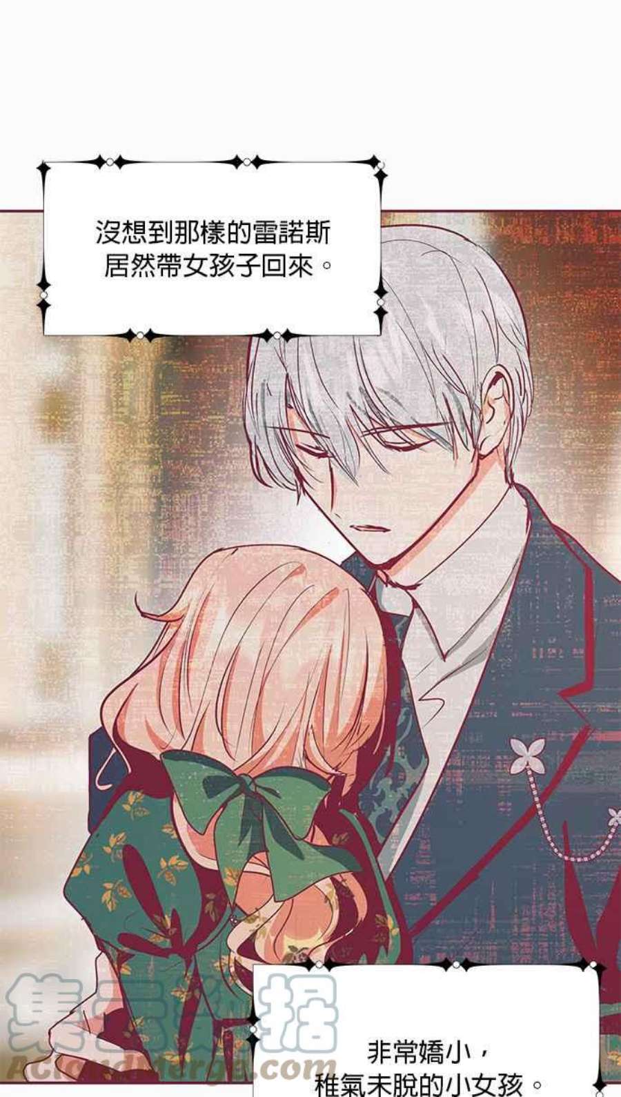 大公爵，我不是故意的！16话