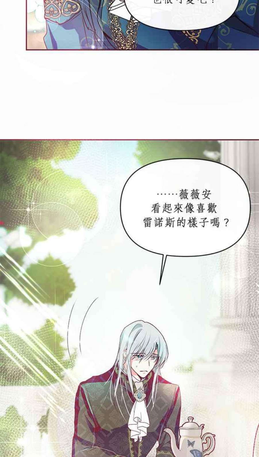 大公爵，我不是故意的！16话