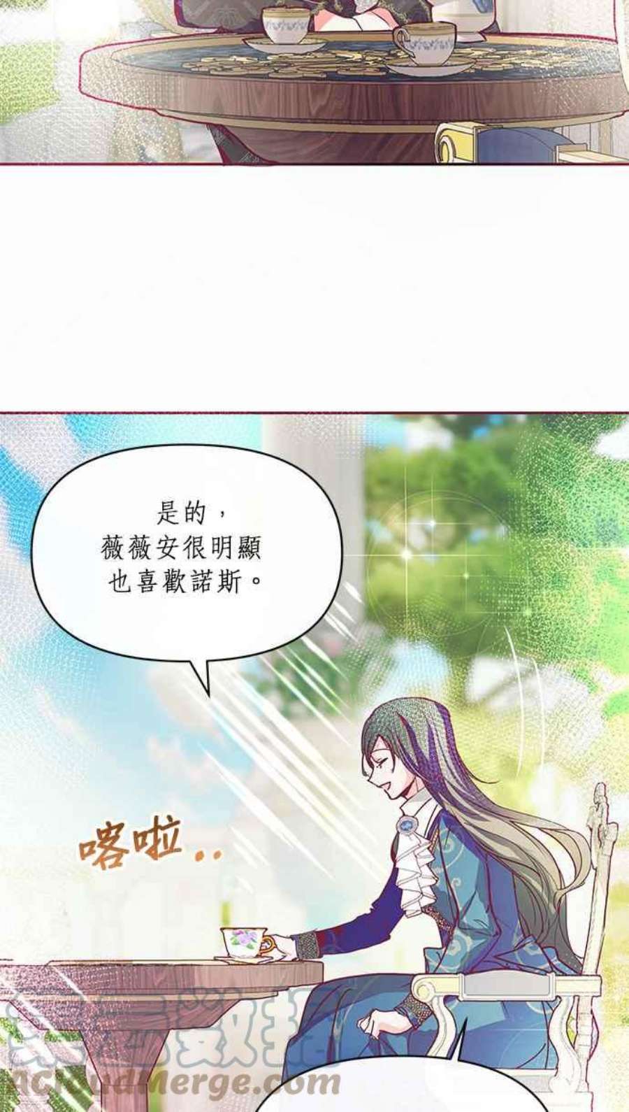 大公爵，我不是故意的！16话