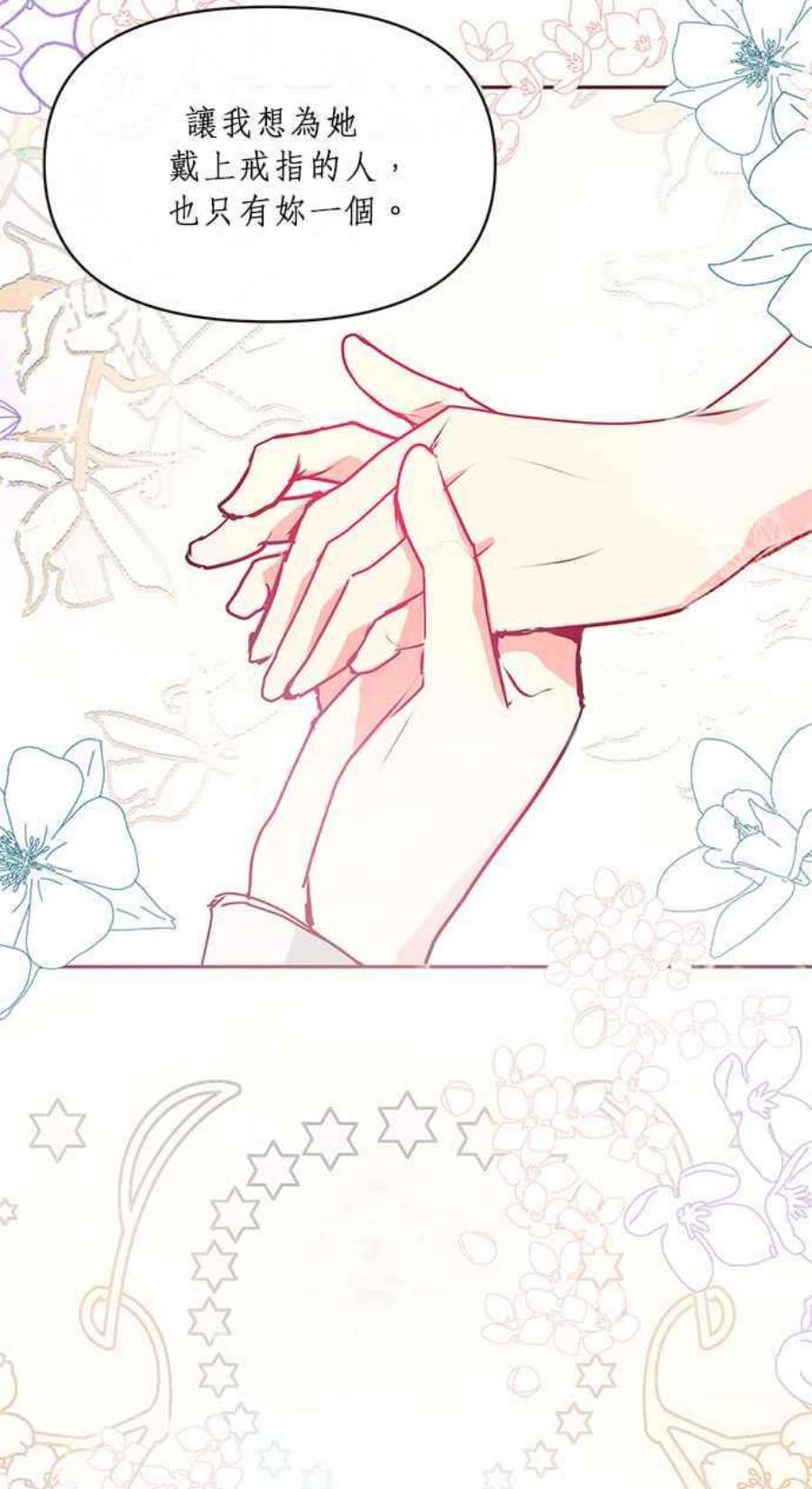 大公爵，我不是故意的！16话