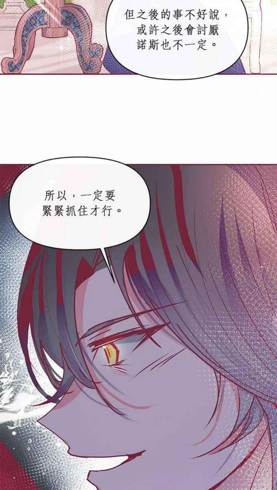 大公爵，我不是故意的！16话