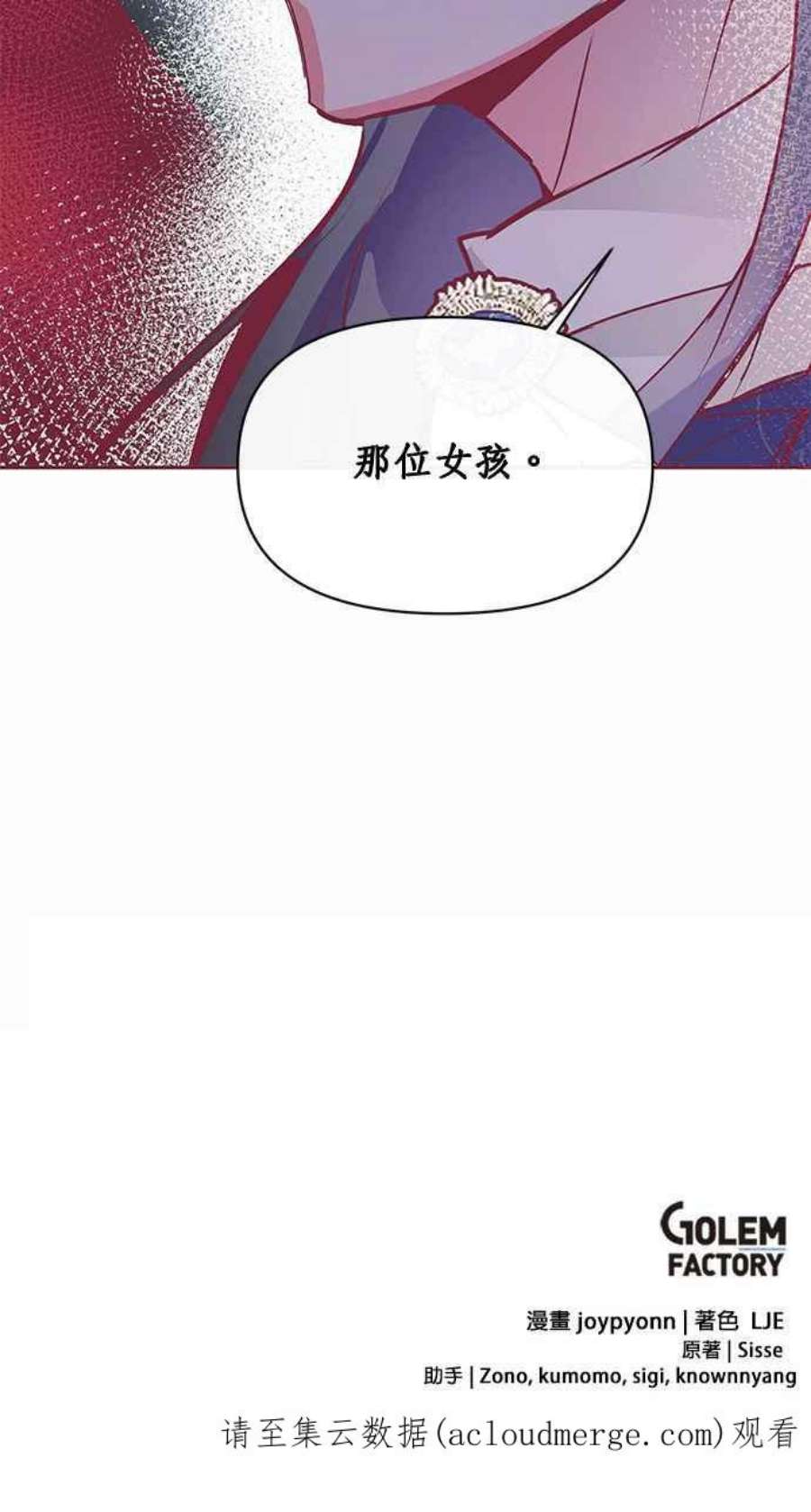 大公爵，我不是故意的！16话