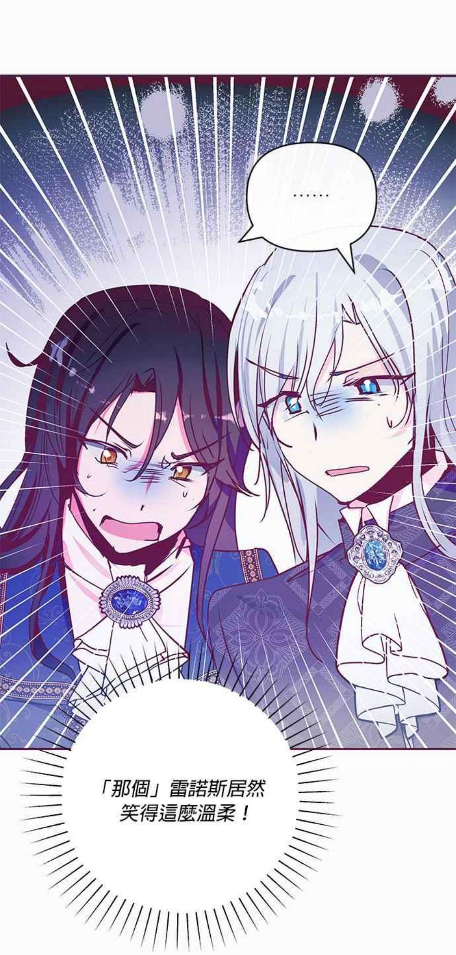 大公爵，我不是故意的！17话