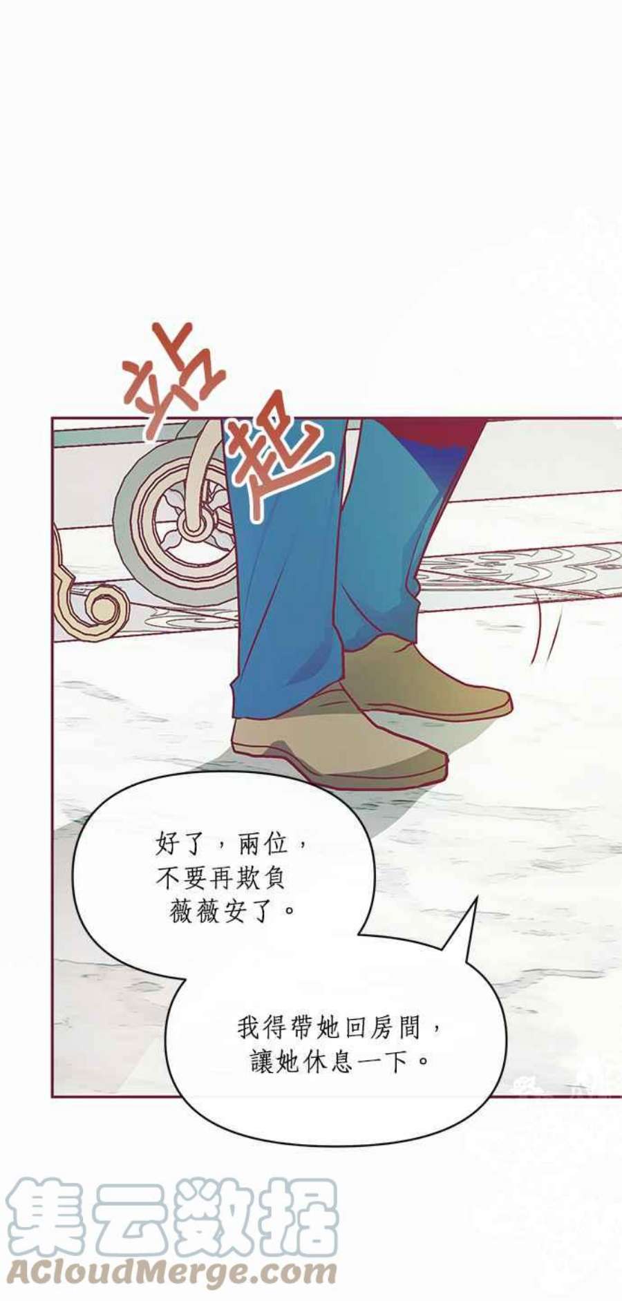 大公爵，我不是故意的！17话