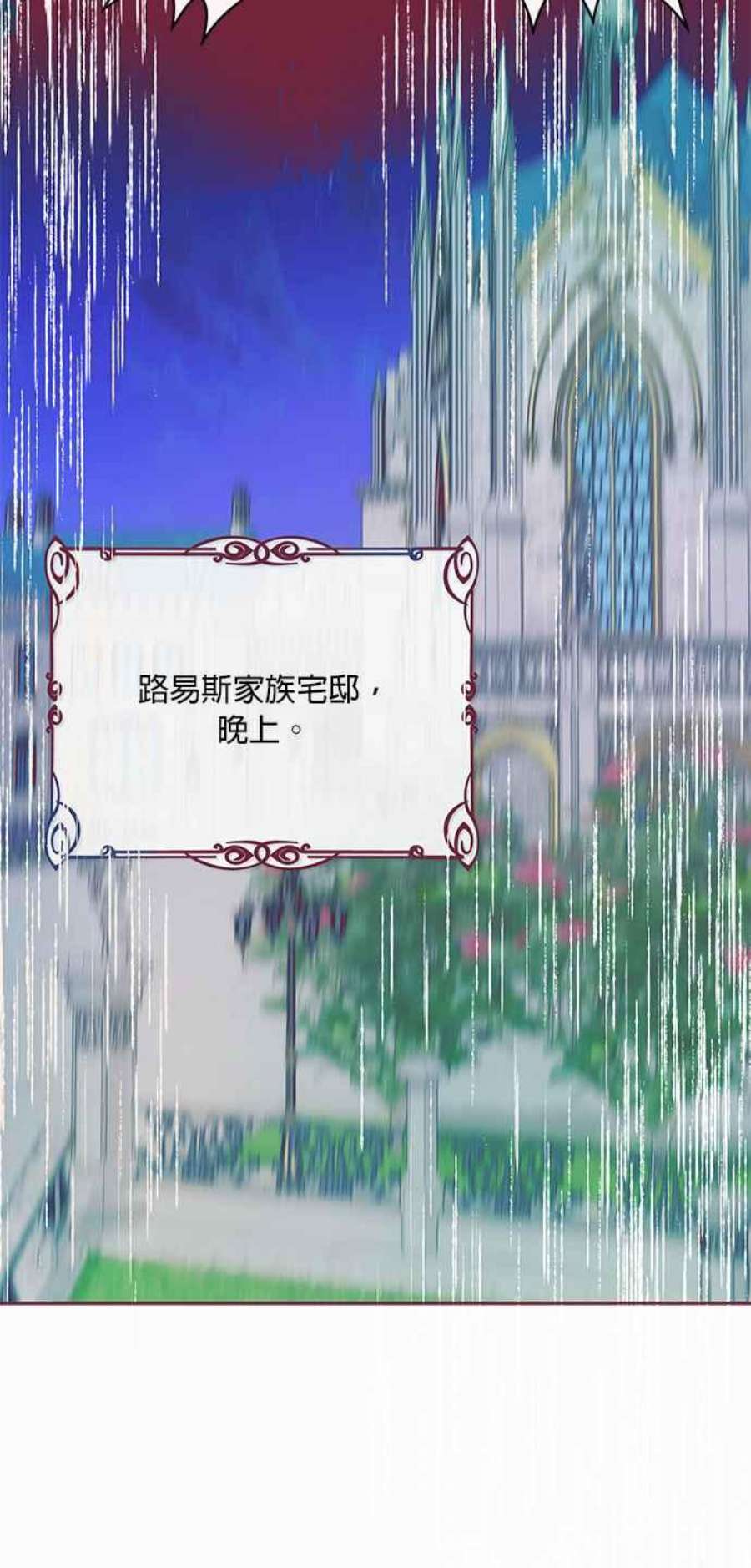 大公爵，我不是故意的！18话