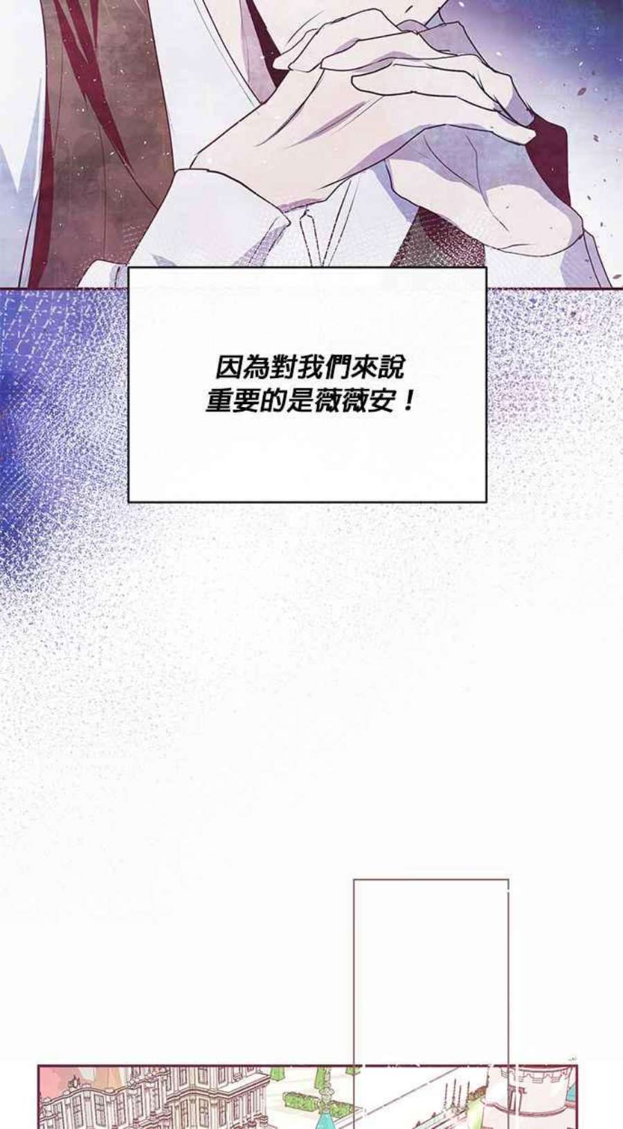 大公爵，我不是故意的！18话