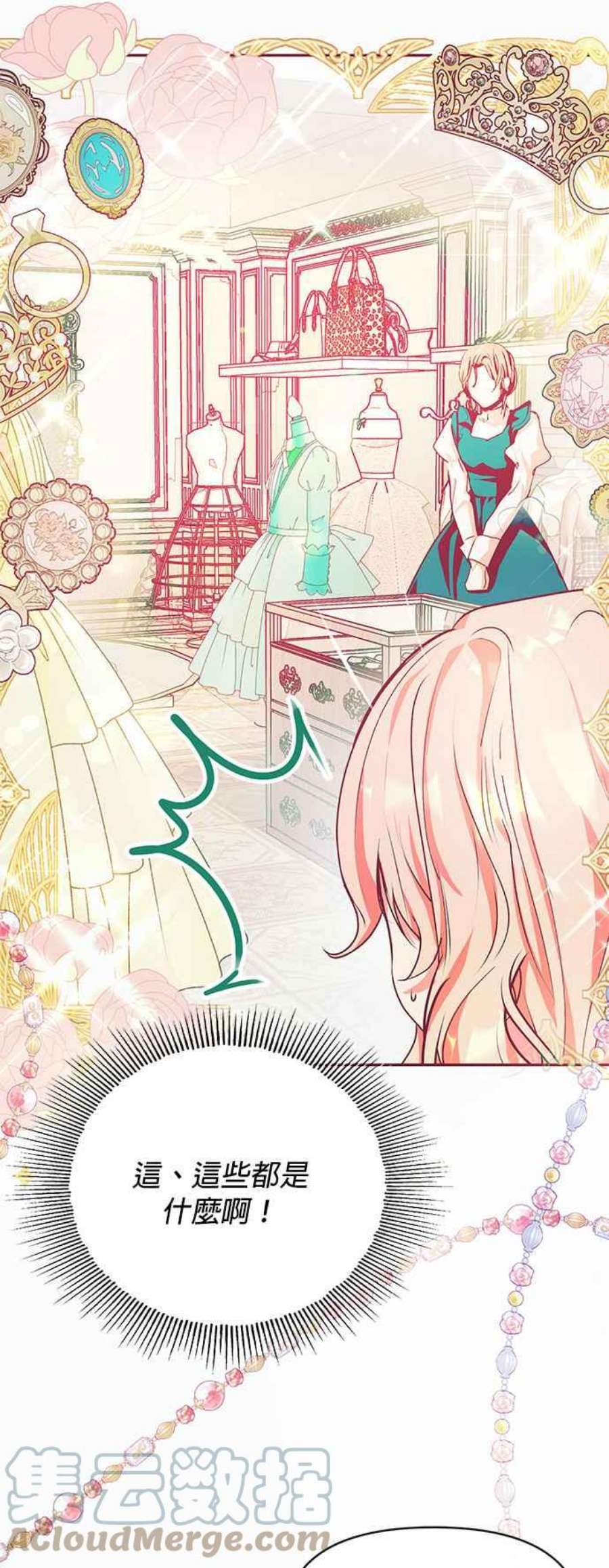 大公爵，我不是故意的！18话