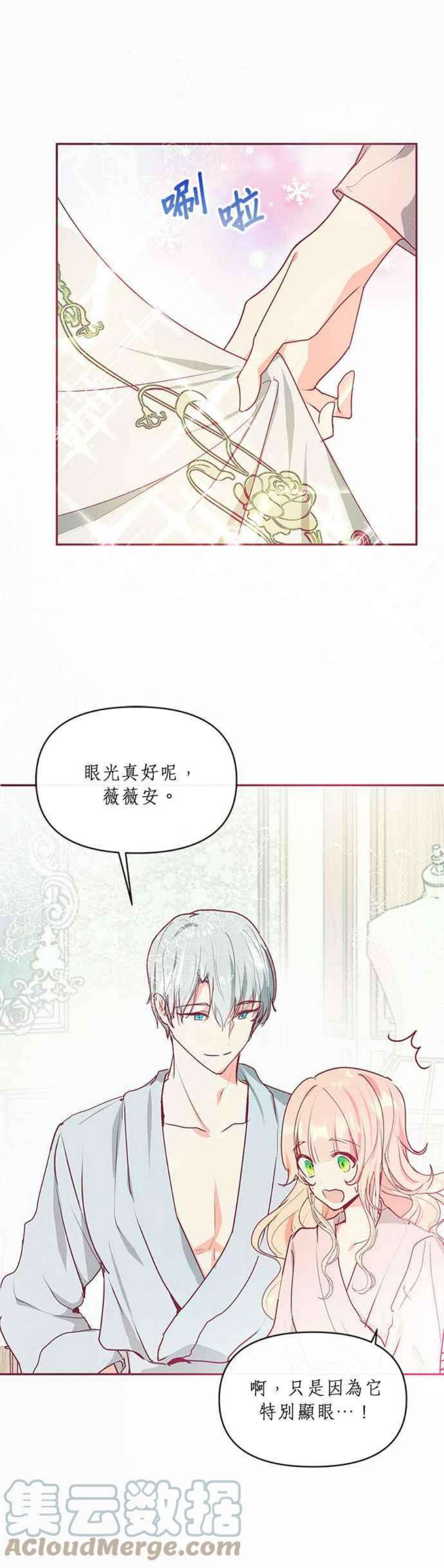 大公爵，我不是故意的！18话