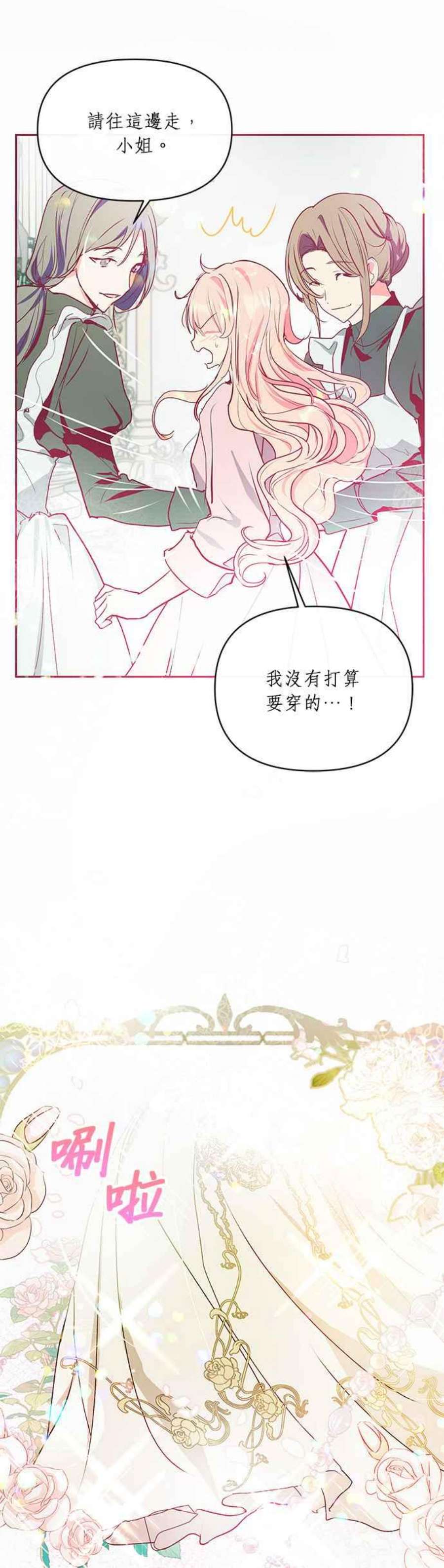 大公爵，我不是故意的！18话