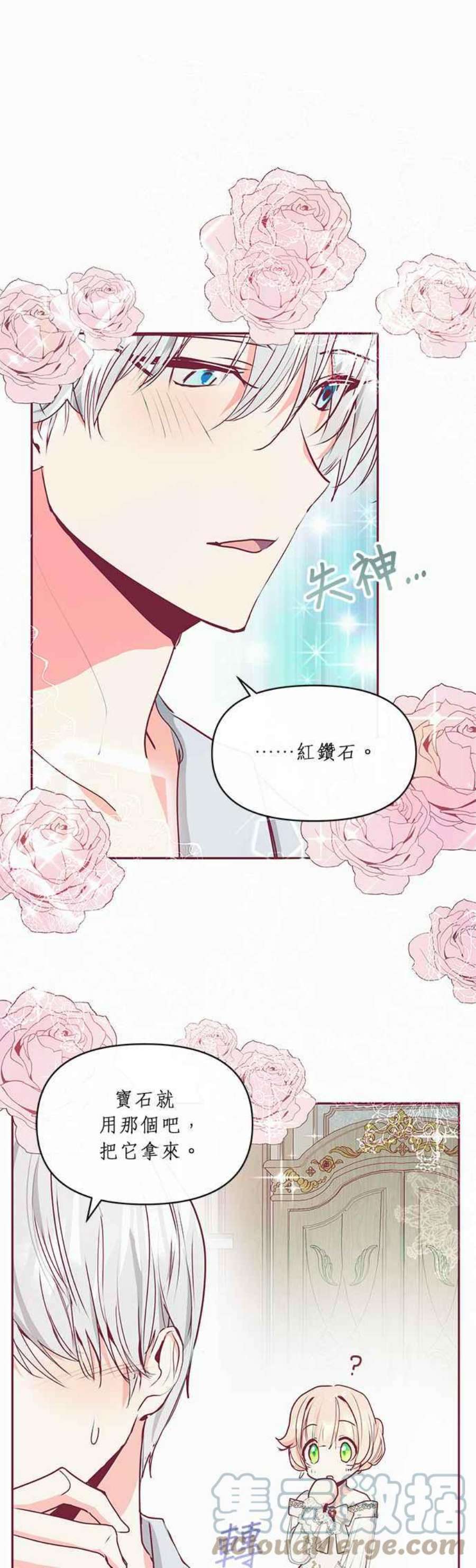 大公爵，我不是故意的！18话