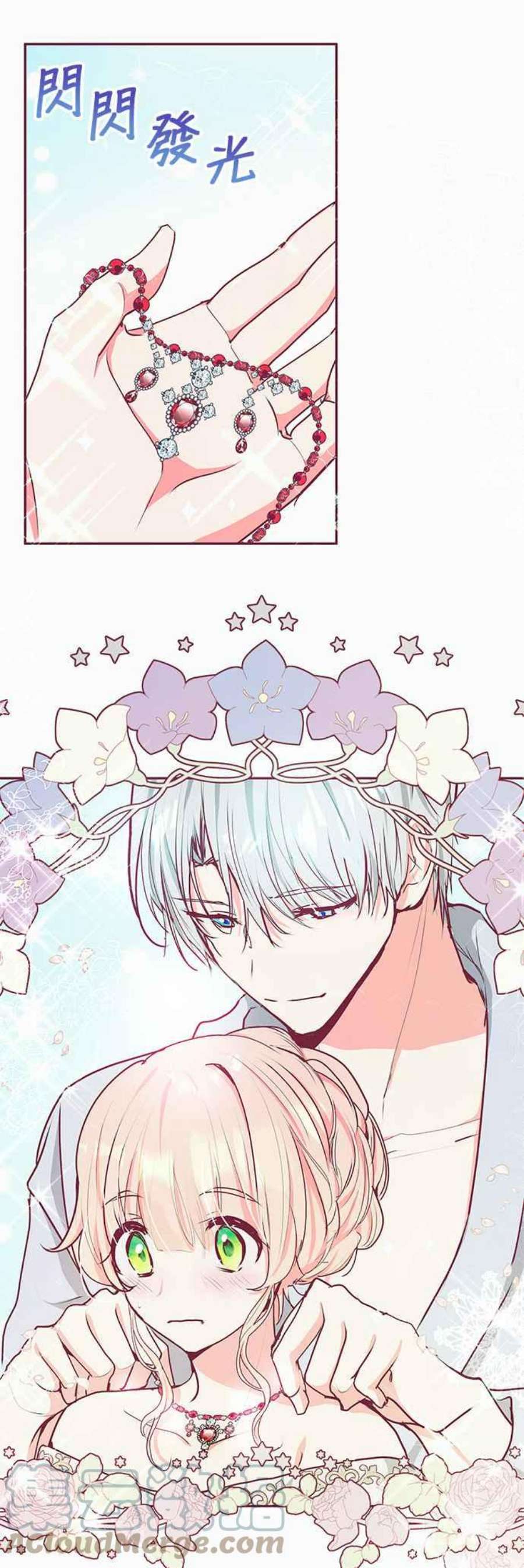 大公爵，我不是故意的！18话