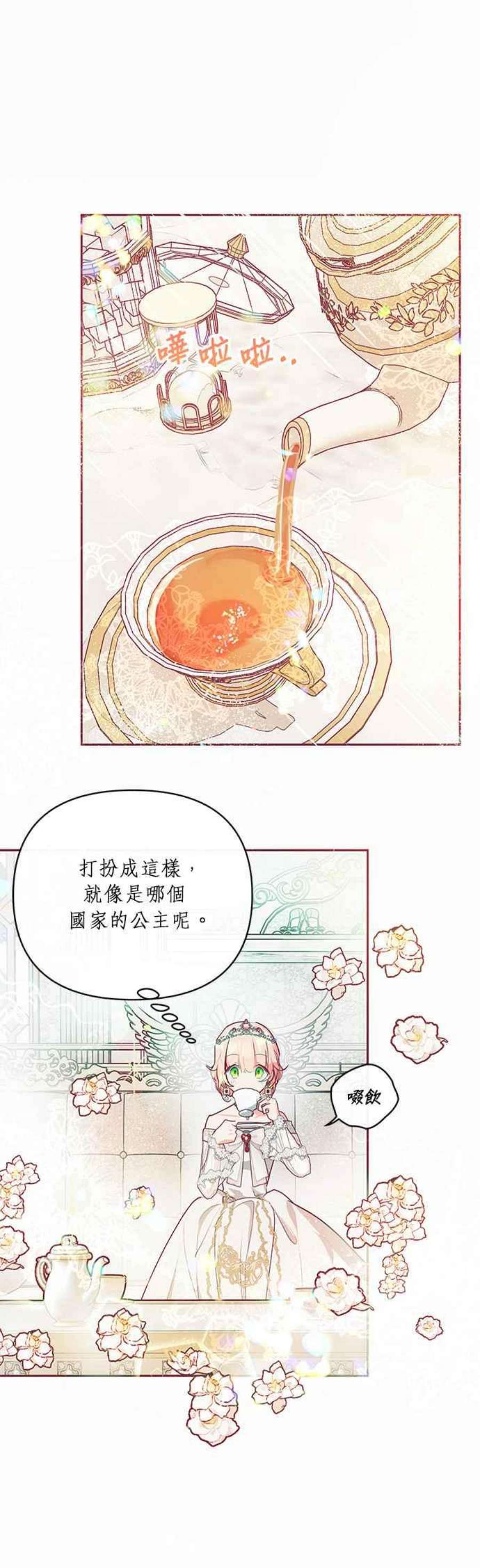 大公爵，我不是故意的！18话