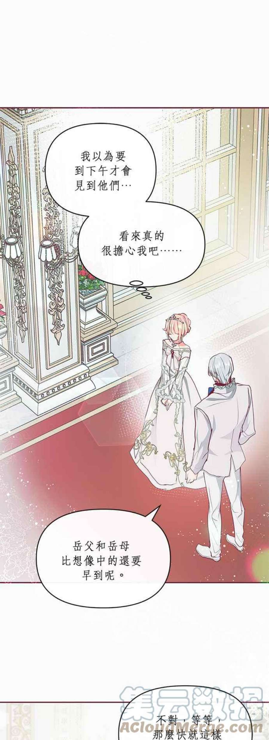 大公爵，我不是故意的！18话