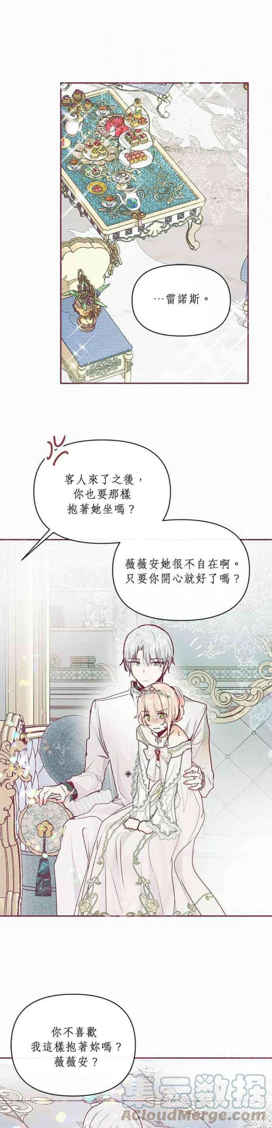 大公爵，我不是故意的！18话