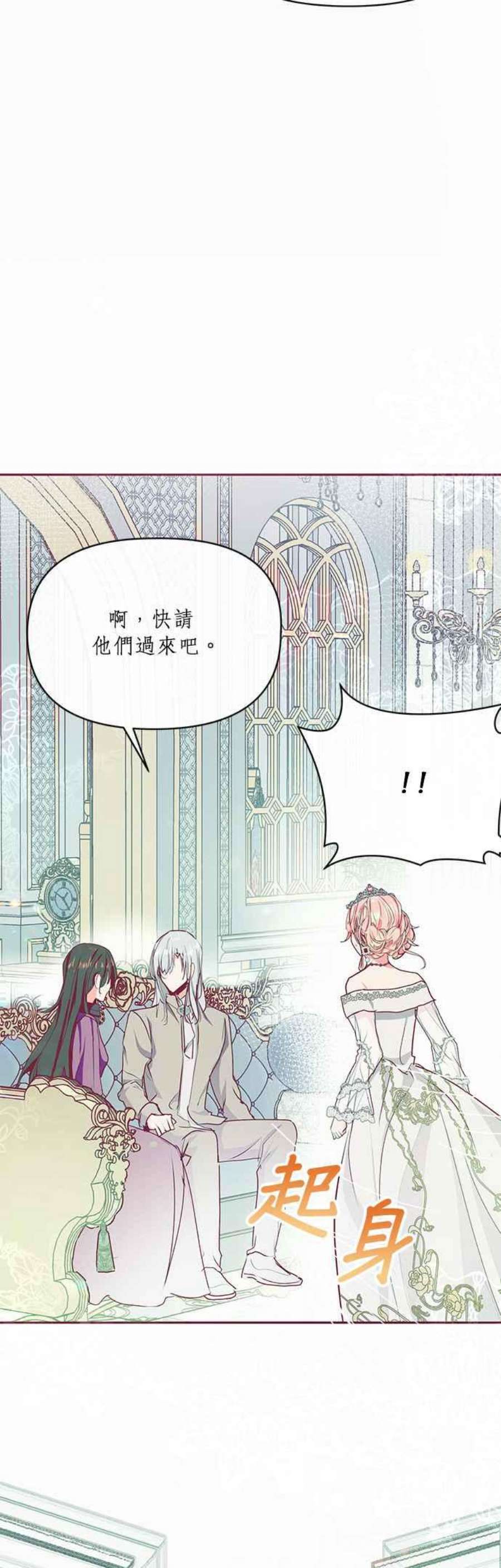 大公爵，我不是故意的！18话