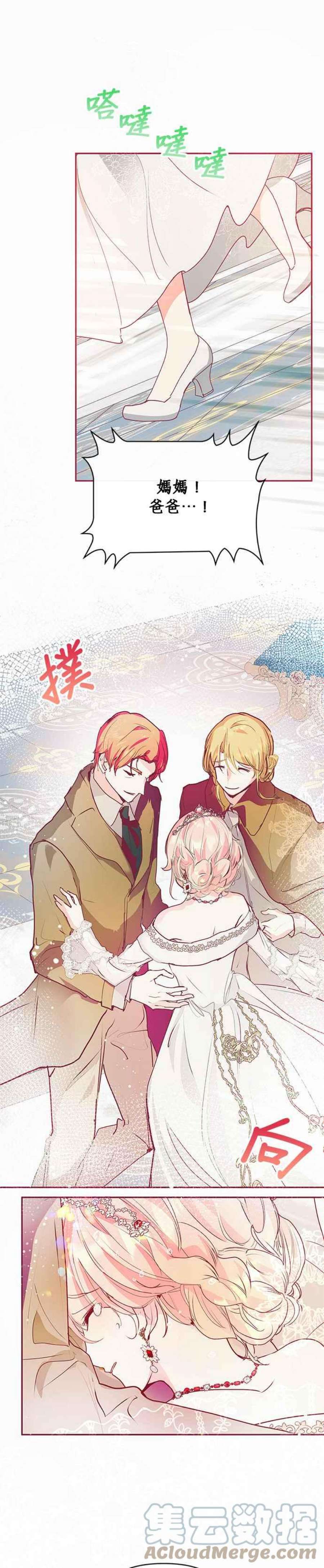 大公爵，我不是故意的！18话