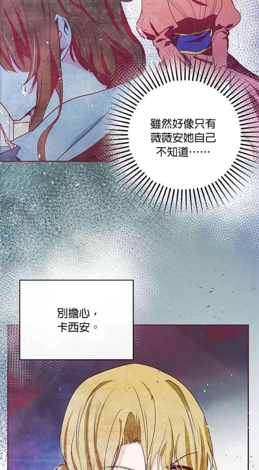 大公爵，我不是故意的！18话